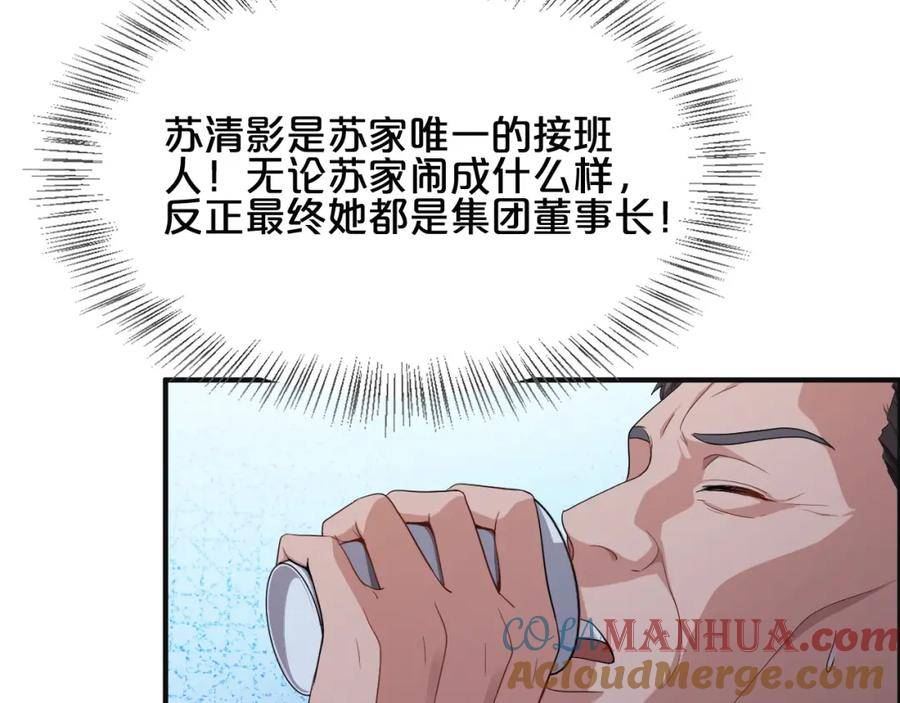 我被困在同一天一千年完整版免费漫画,第22话 威胁？不，深度交流而已89图