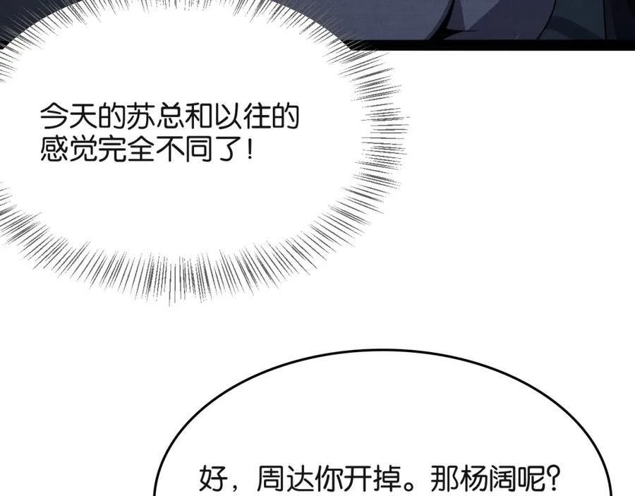 我被困在同一天一千年21-30漫画,第23话 造反103图