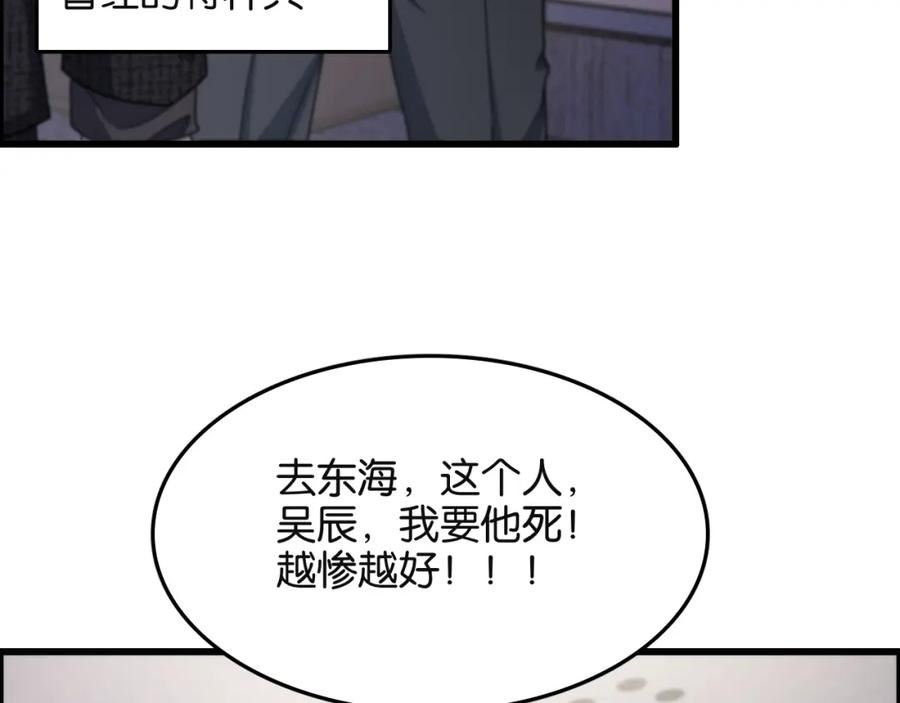 我被困在同一天一千年21-30漫画,第23话 造反36图