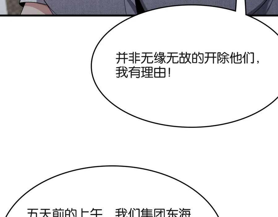 我被困在同一天一千年21-30漫画,第23话 造反90图