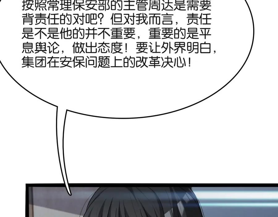 我被困在同一天一千年21-30漫画,第23话 造反98图