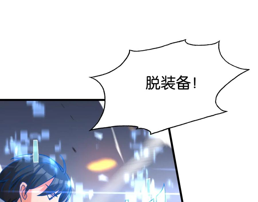 我被困在同一天一千年网剧漫画,第14话 是兄弟就来砍城主103图