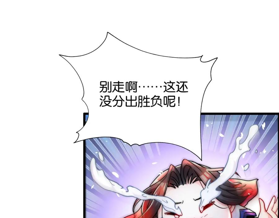 我被困在同一天一千年网剧漫画,第14话 是兄弟就来砍城主111图