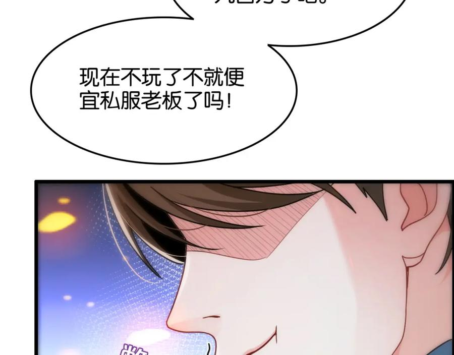 我被困在同一天一千年网剧漫画,第14话 是兄弟就来砍城主116图