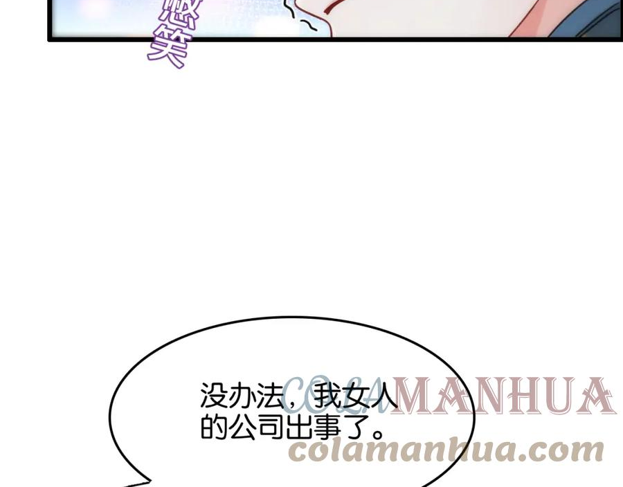 我被困在同一天一千年网剧漫画,第14话 是兄弟就来砍城主117图