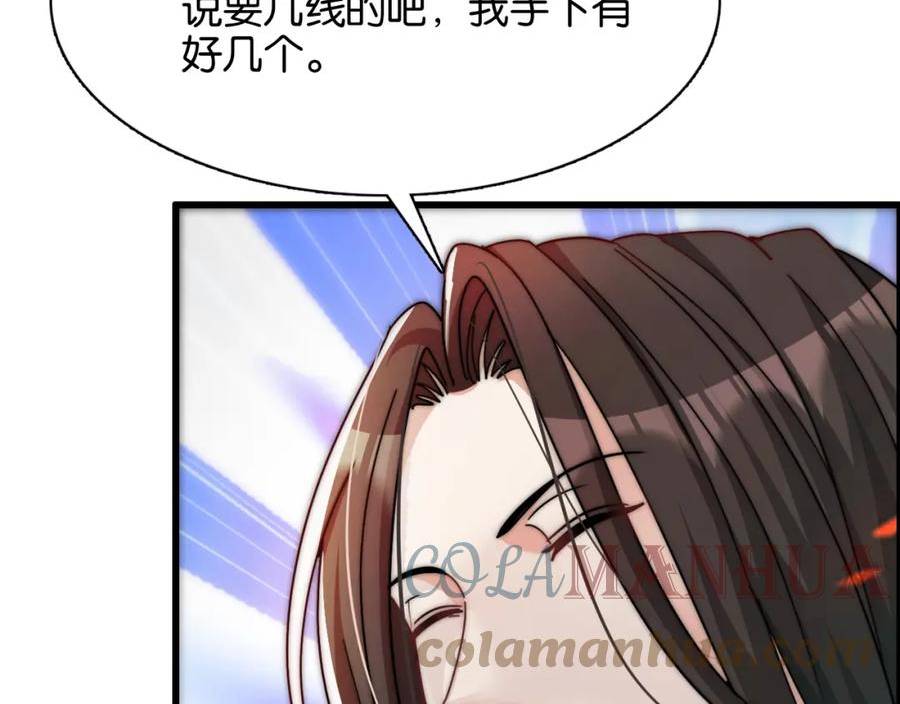 我被困在同一天一千年网剧漫画,第14话 是兄弟就来砍城主121图