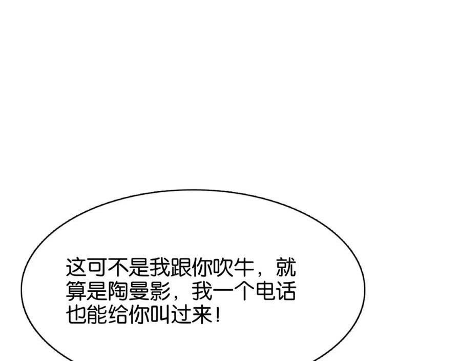 我被困在同一天一千年网剧漫画,第14话 是兄弟就来砍城主123图