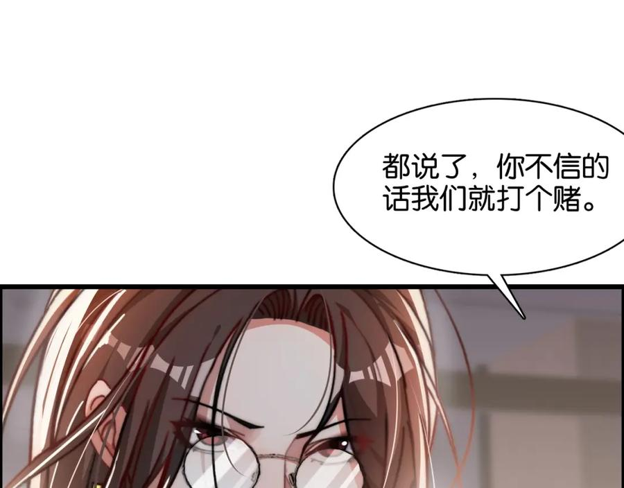 我被困在同一天一千年网剧漫画,第14话 是兄弟就来砍城主14图