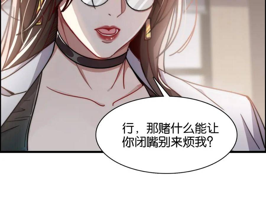 我被困在同一天一千年网剧漫画,第14话 是兄弟就来砍城主15图