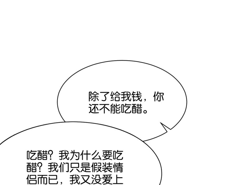 我被困在同一天一千年网剧漫画,第14话 是兄弟就来砍城主20图