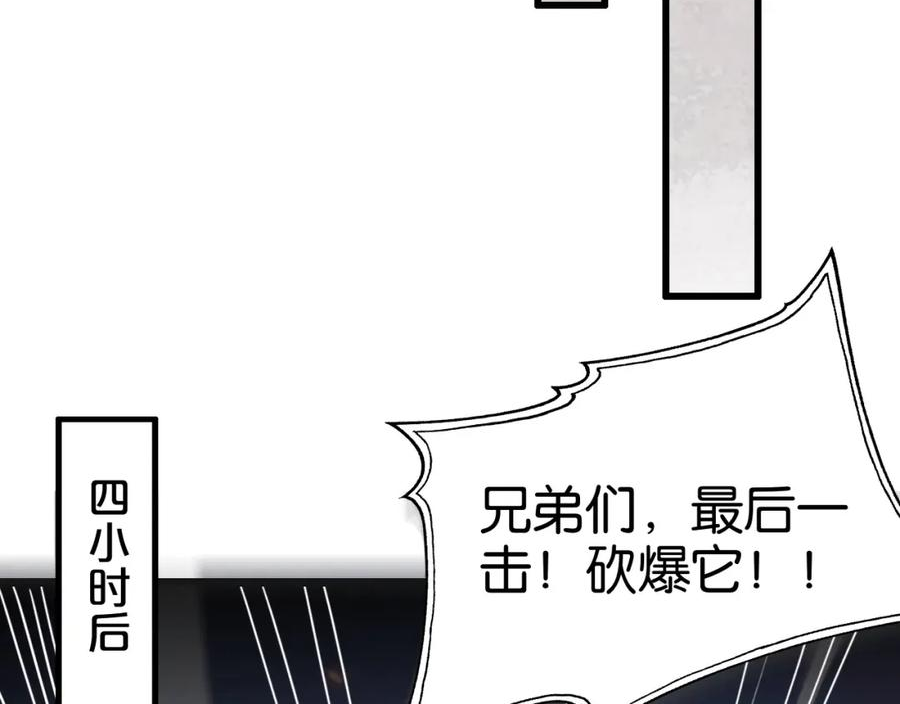 我被困在同一天一千年网剧漫画,第14话 是兄弟就来砍城主55图