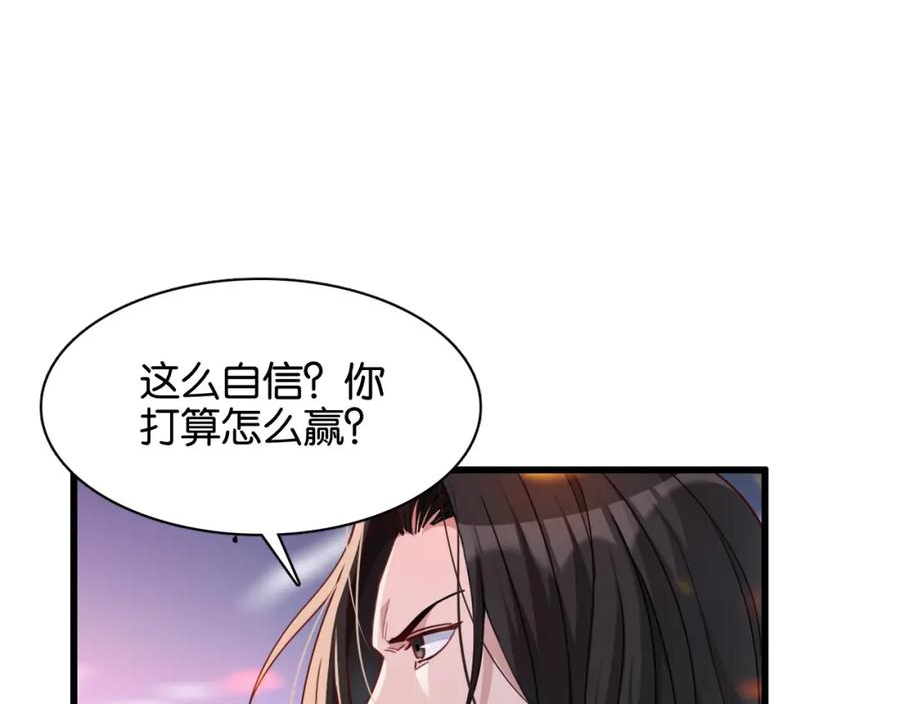 我被困在同一天一千年网剧漫画,第14话 是兄弟就来砍城主98图