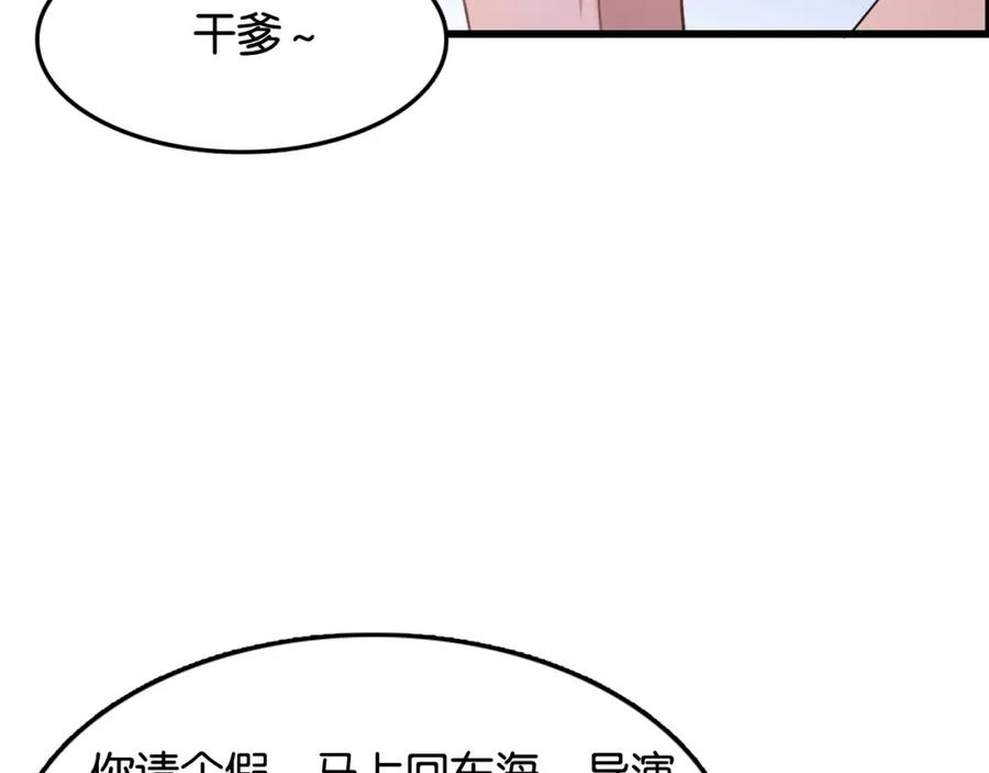 我被困在同一天一千年网剧漫画,第15话 是男人就不能怂103图