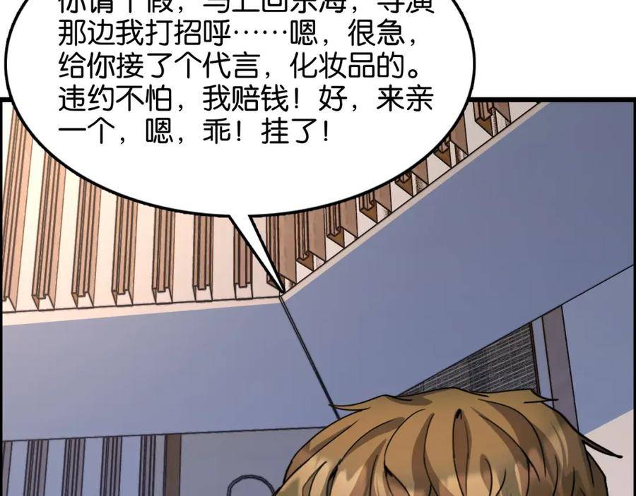 我被困在同一天一千年网剧漫画,第15话 是男人就不能怂104图