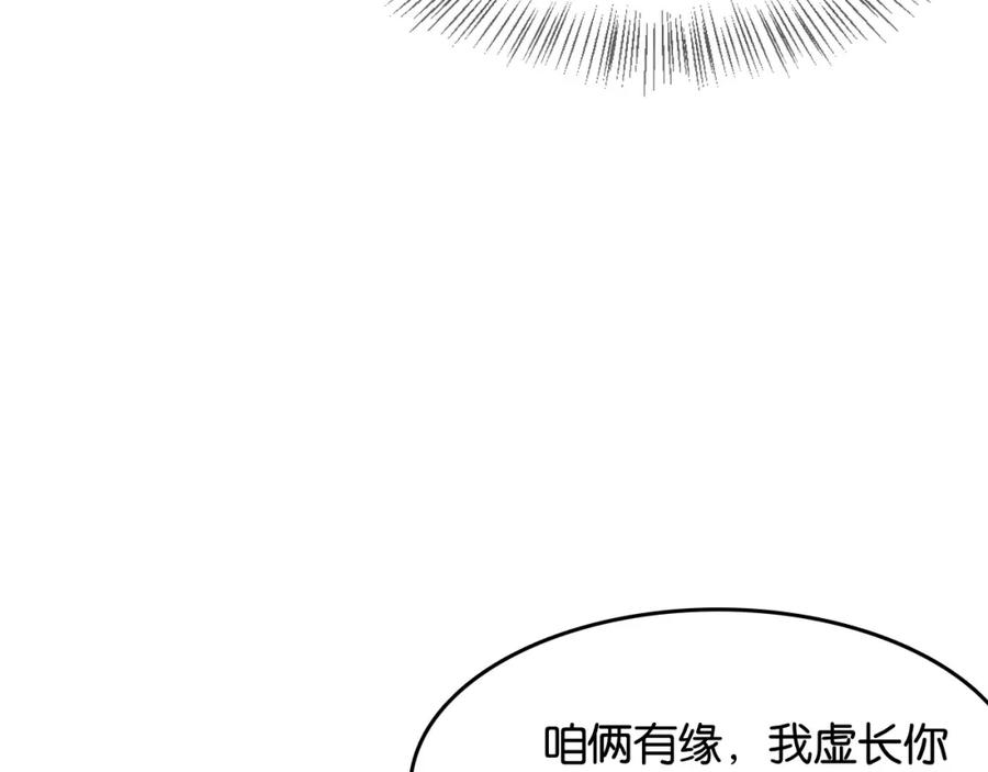 我被困在同一天一千年网剧漫画,第15话 是男人就不能怂114图