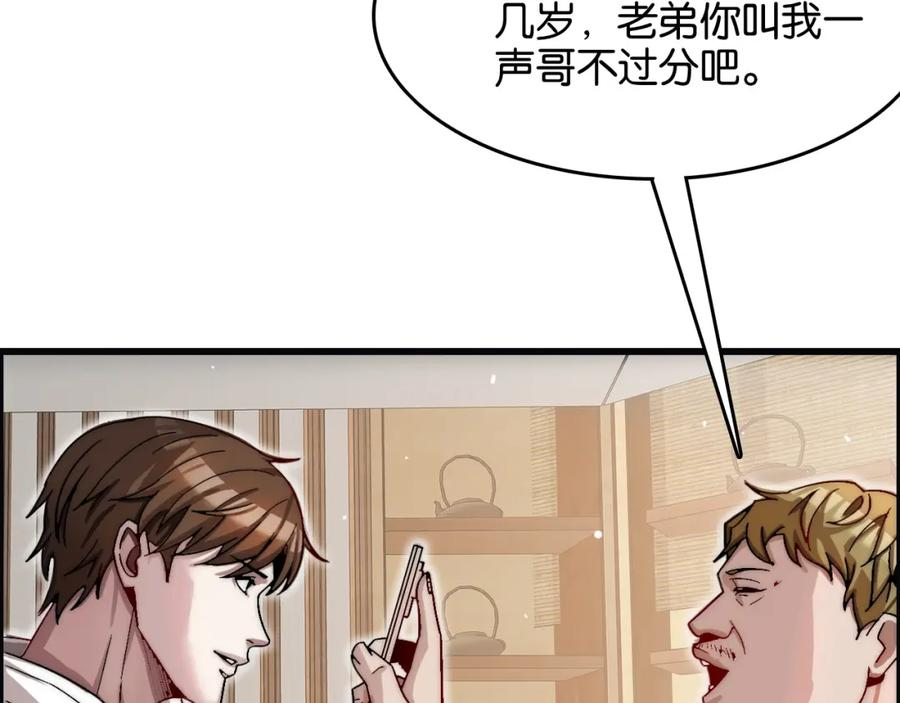 我被困在同一天一千年网剧漫画,第15话 是男人就不能怂115图