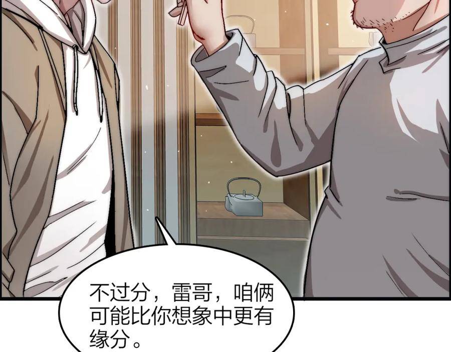 我被困在同一天一千年网剧漫画,第15话 是男人就不能怂116图