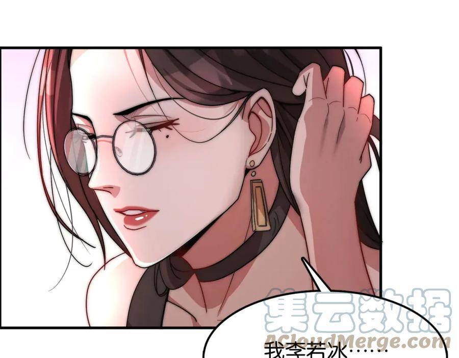 我被困在同一天一千年21-30漫画,第16话 来，跪下道歉109图