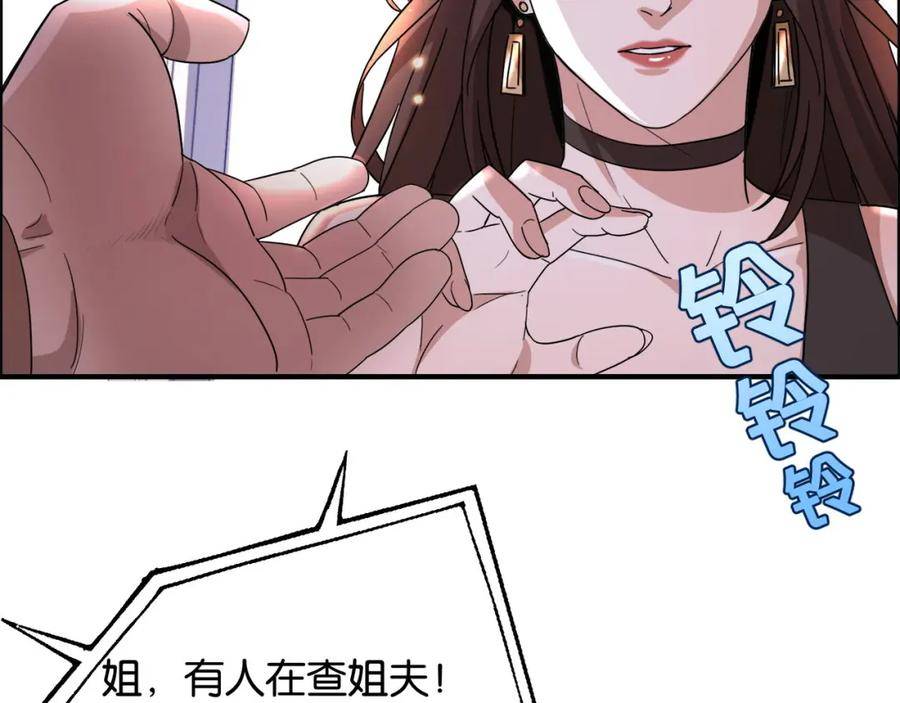 我被困在同一天一千年21-30漫画,第16话 来，跪下道歉119图