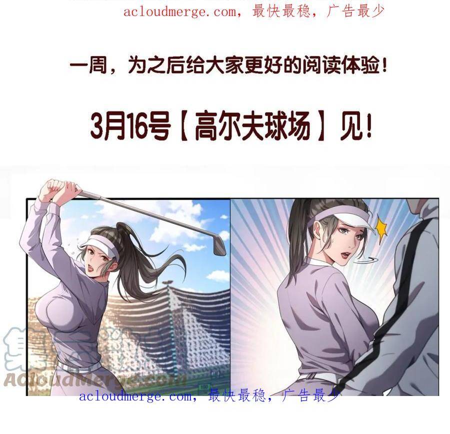 我被困在同一天一千年漫画,请假条3.92图