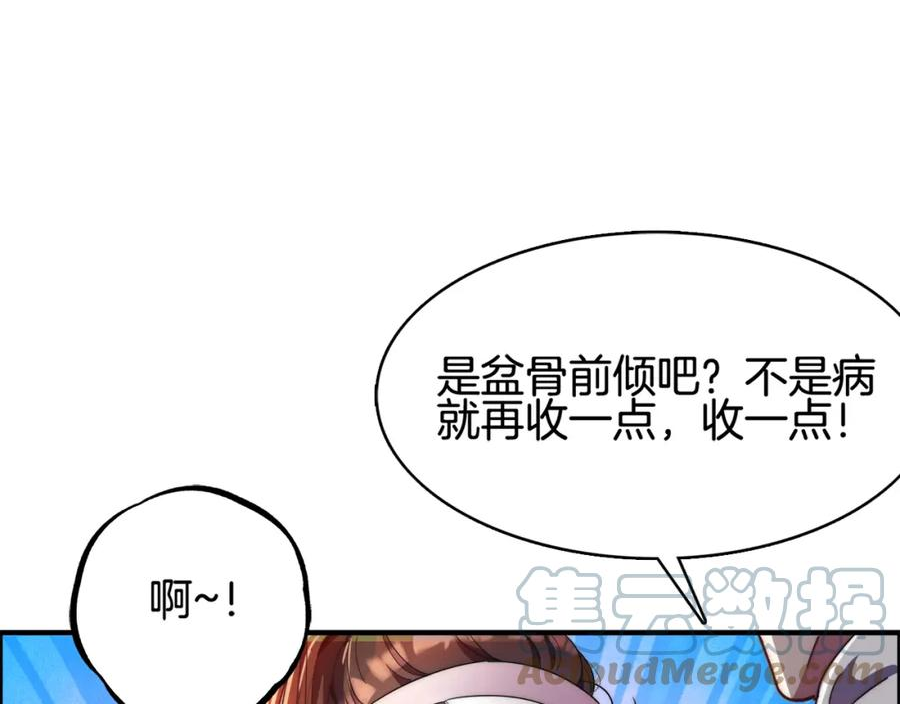 我被困在同一天一千年在线阅读漫画,第17话 别让那男的跑了109图