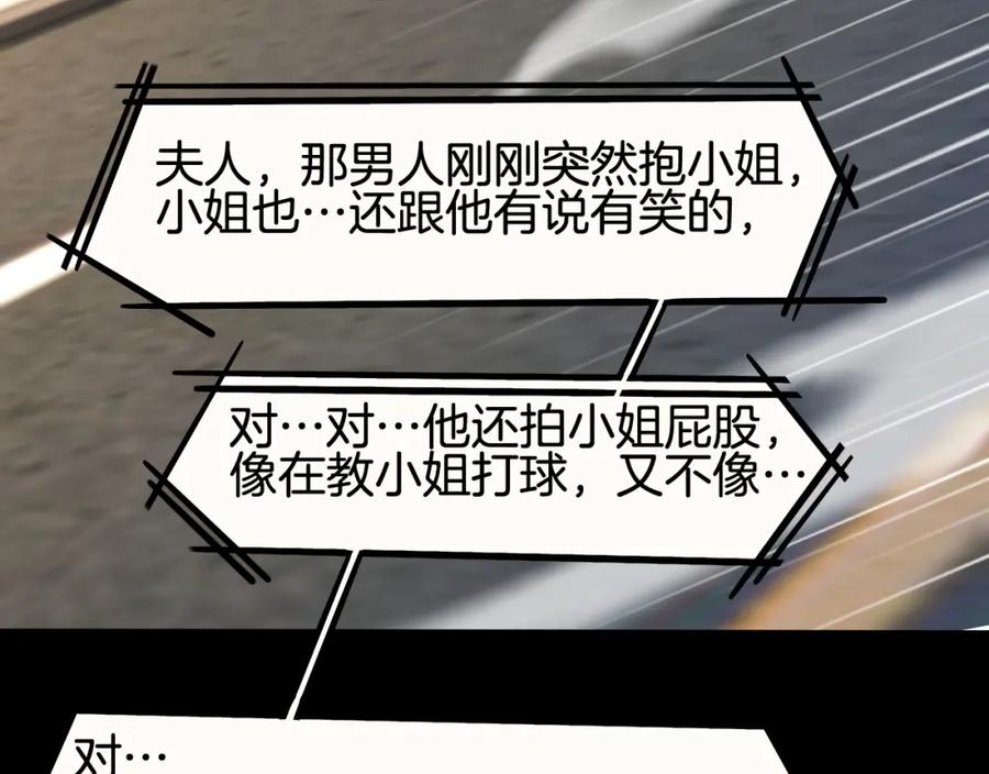 我被困在同一天一千年在线阅读漫画,第17话 别让那男的跑了119图