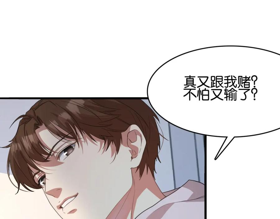 我被困在同一天一千年在线阅读漫画,第17话 别让那男的跑了40图