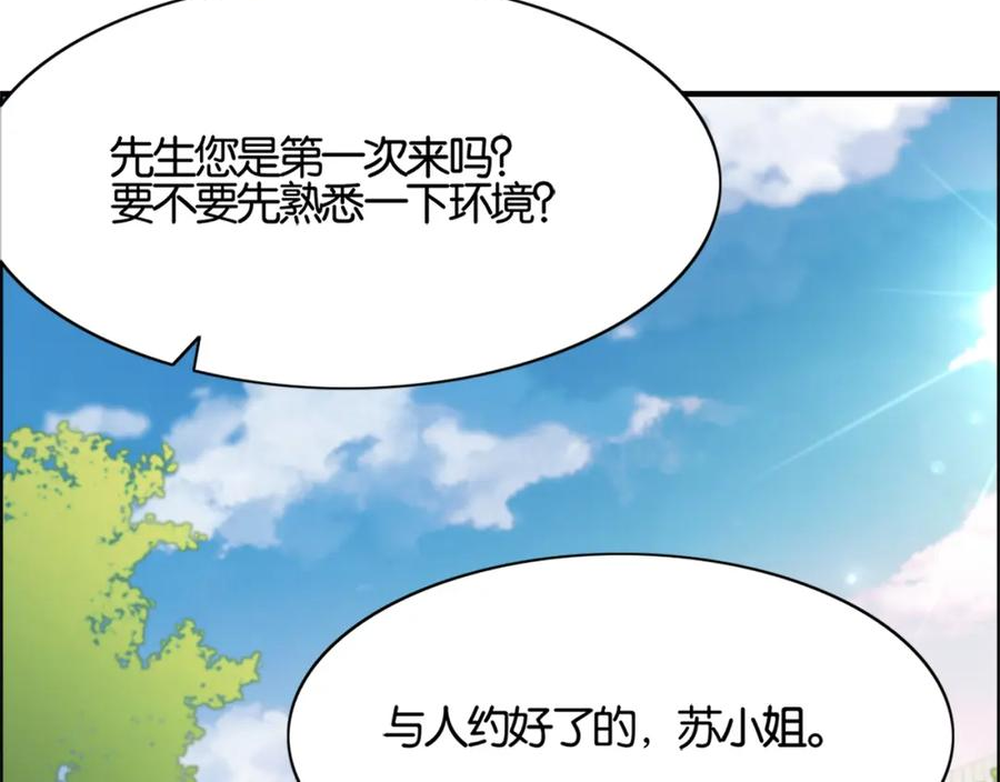 我被困在同一天一千年在线阅读漫画,第17话 别让那男的跑了54图