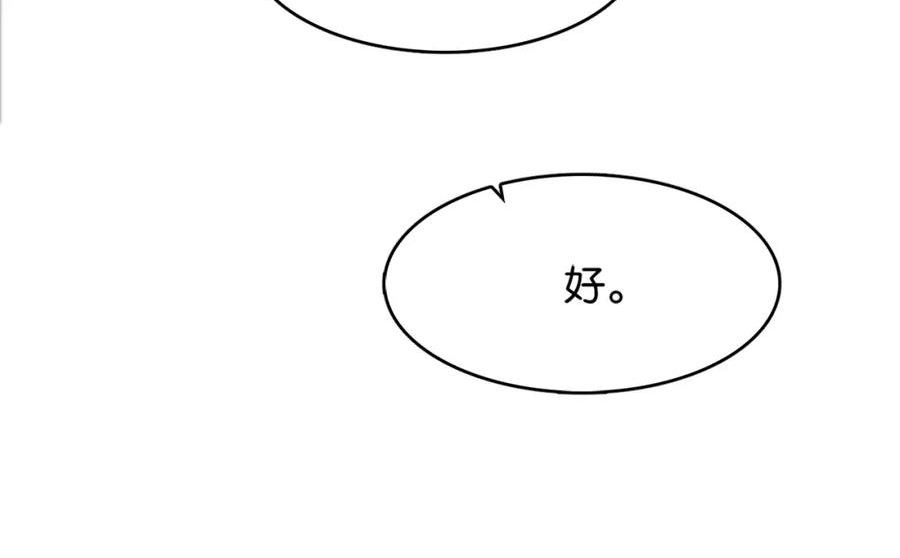 我被困在同一天一千年完结漫画,第18话 抖M！第一千金的秘密100图