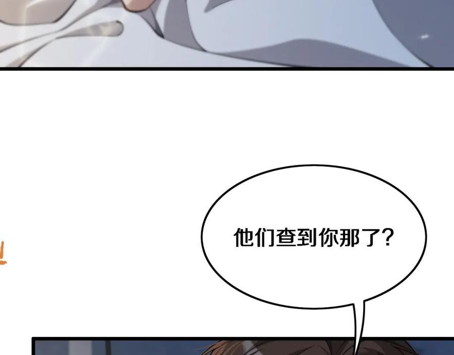 我被困在同一天一千年完结漫画,第18话 抖M！第一千金的秘密106图