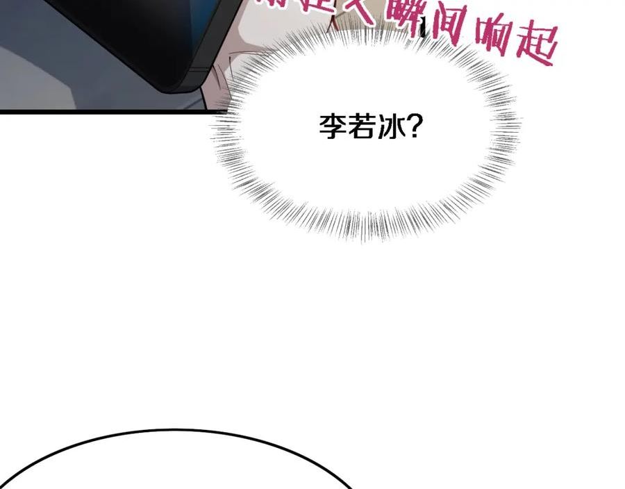 我被困在同一天一千年完结漫画,第18话 抖M！第一千金的秘密110图