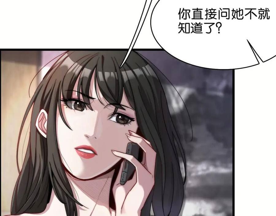 我被困在同一天一千年完结漫画,第18话 抖M！第一千金的秘密118图