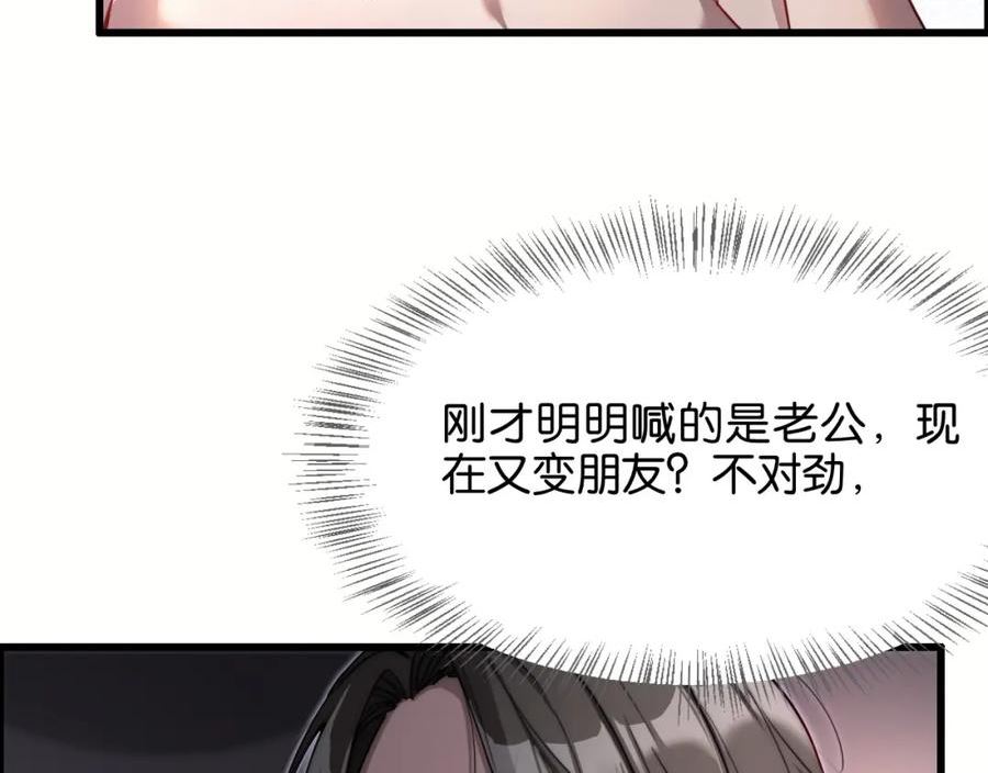 我被困在同一天一千年完结漫画,第18话 抖M！第一千金的秘密126图