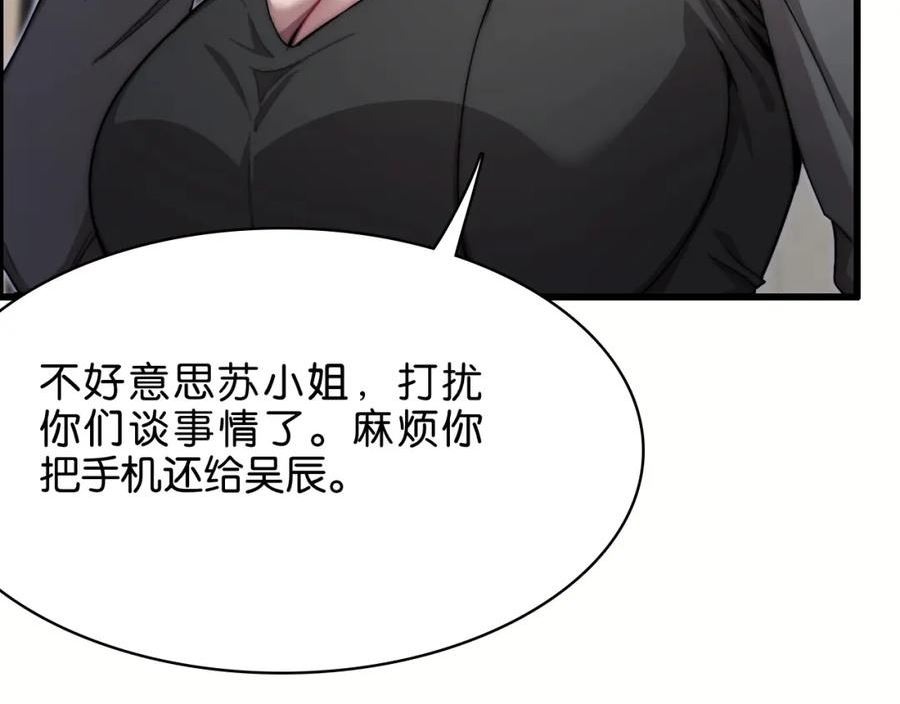 我被困在同一天一千年完结漫画,第18话 抖M！第一千金的秘密128图