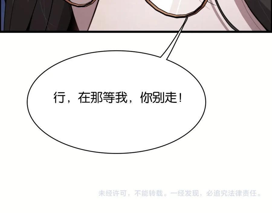 我被困在同一天一千年完结漫画,第18话 抖M！第一千金的秘密132图