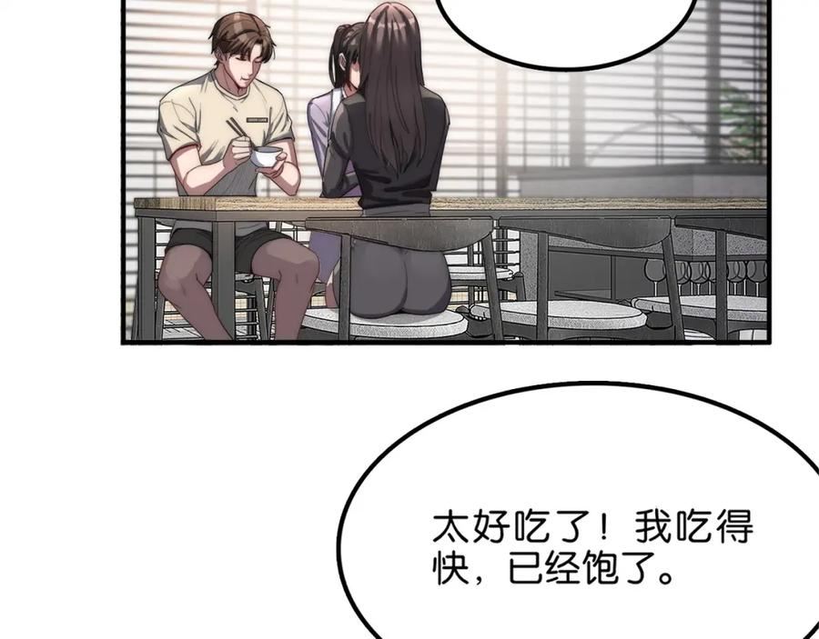 我被困在同一天一千年完结漫画,第19话 挑衅？挑衅！106图