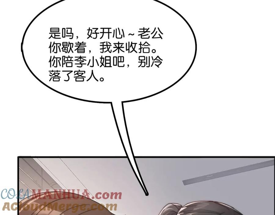 我被困在同一天一千年完结漫画,第19话 挑衅？挑衅！109图