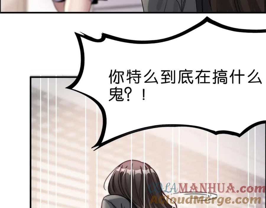 我被困在同一天一千年完结漫画,第19话 挑衅？挑衅！113图