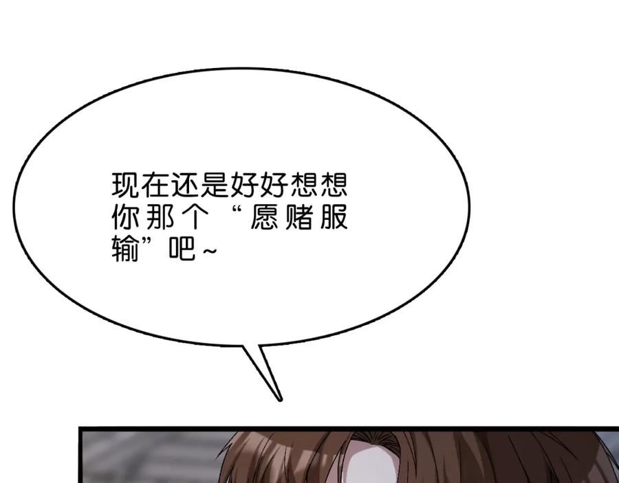 我被困在同一天一千年完结漫画,第19话 挑衅？挑衅！127图