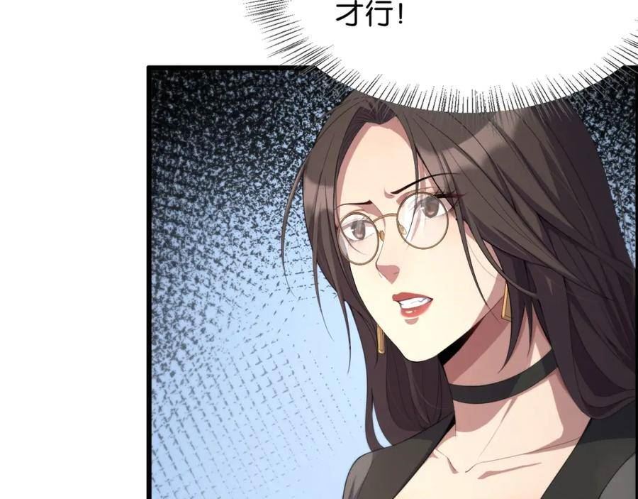 我被困在同一天一千年完结漫画,第19话 挑衅？挑衅！82图