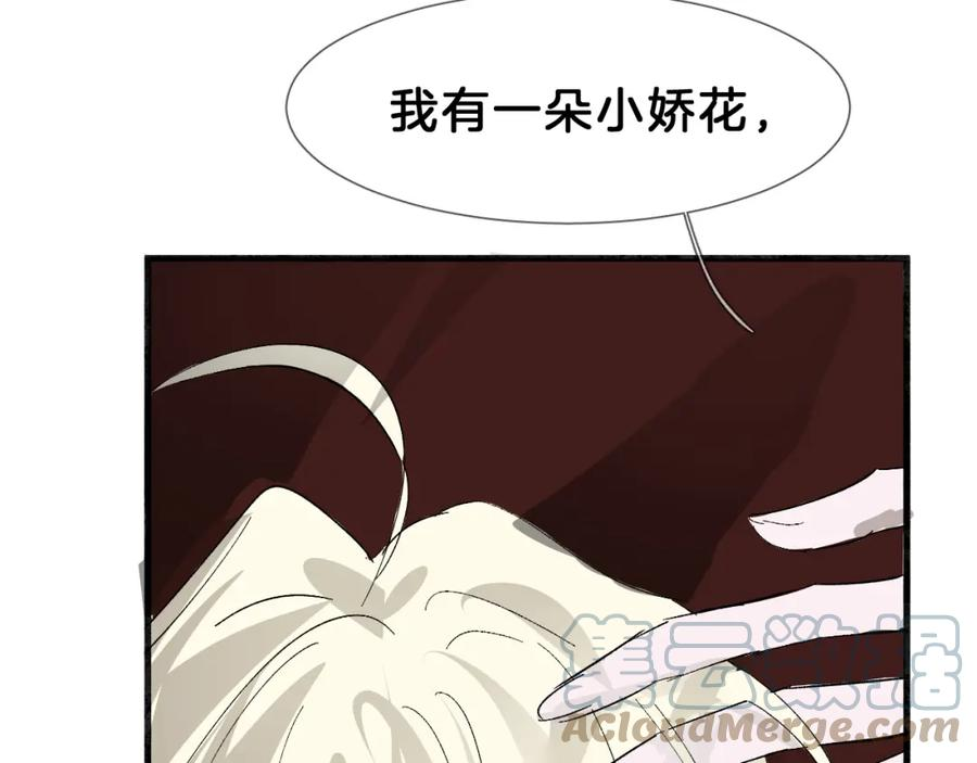 情狼漫画,24 触碰，死亡33图