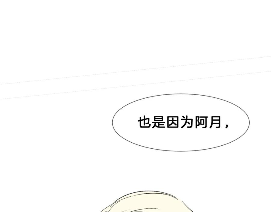 情狼漫画,24 触碰，死亡43图