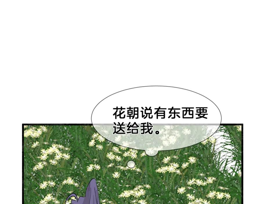 情狼漫画,24 触碰，死亡75图