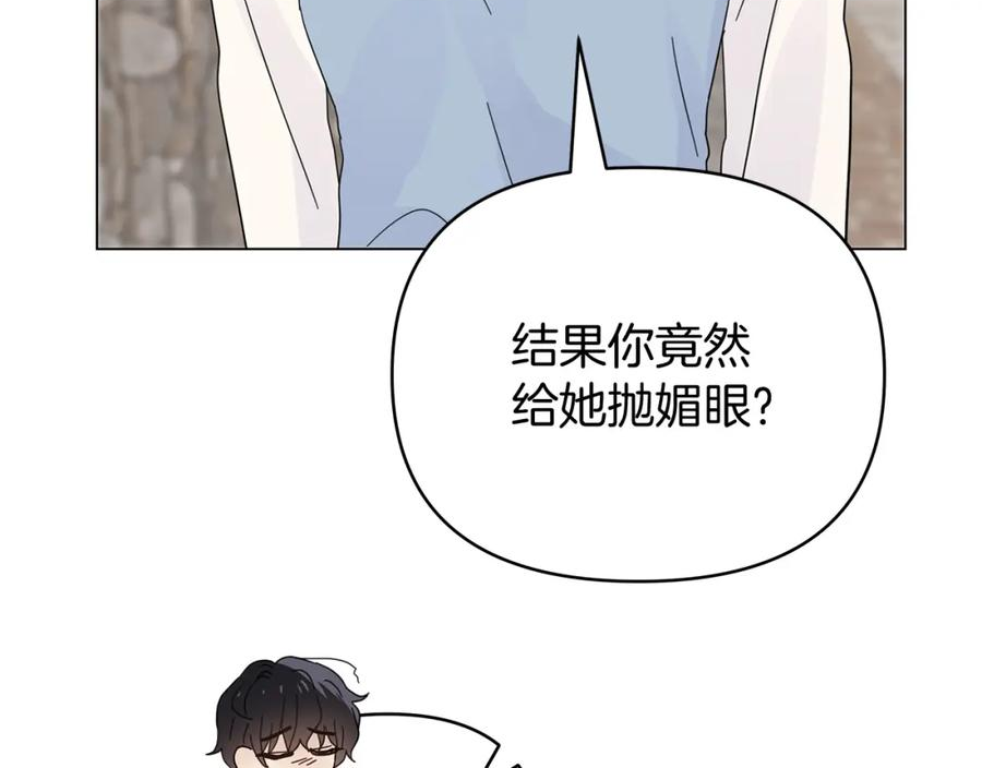 你想要我的心脏吗？漫画,第25话 自己想做的事75图