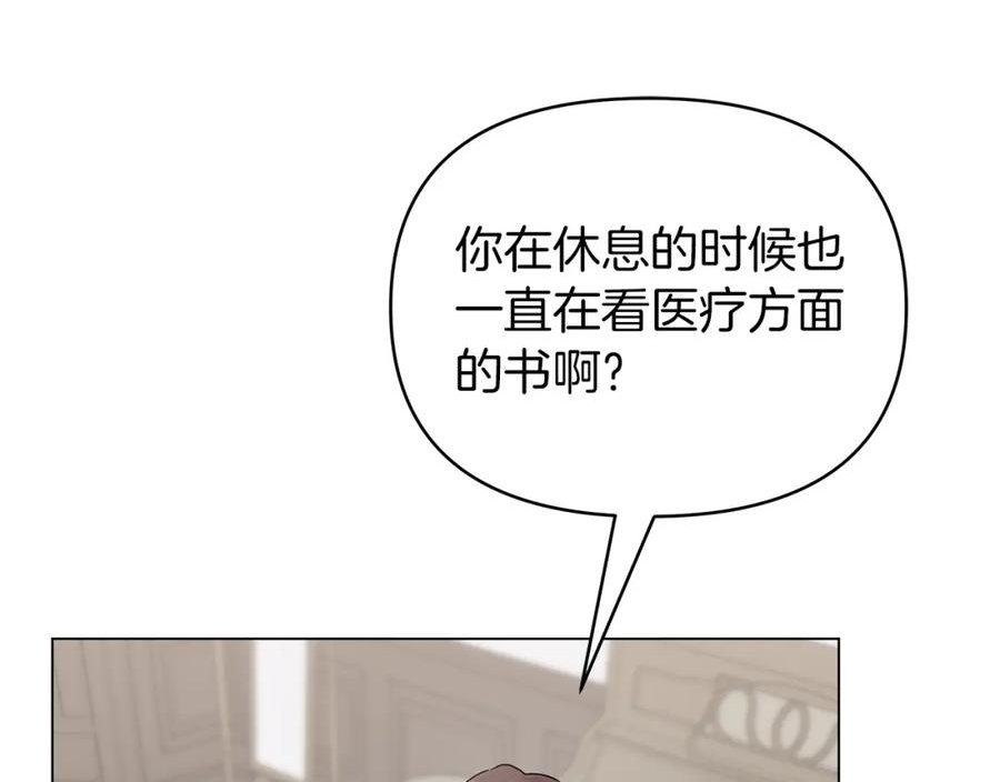 你想要我的心脏吗？漫画,第28话 傲娇总司令130图