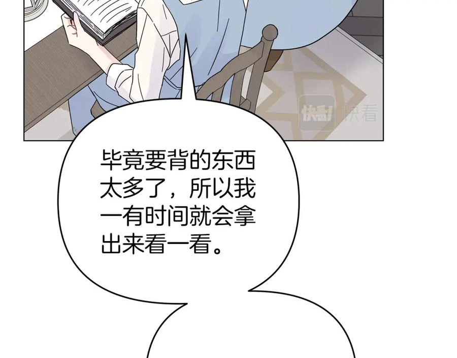 你想要我的心脏吗？漫画,第28话 傲娇总司令132图