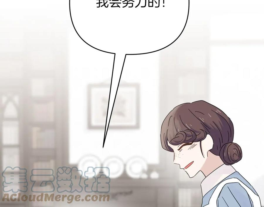 你想要我的心脏吗？漫画,第28话 傲娇总司令145图