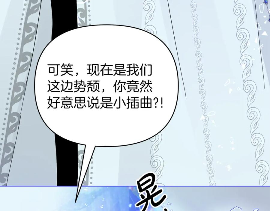 你想要我的心脏吗？漫画,第28话 傲娇总司令15图