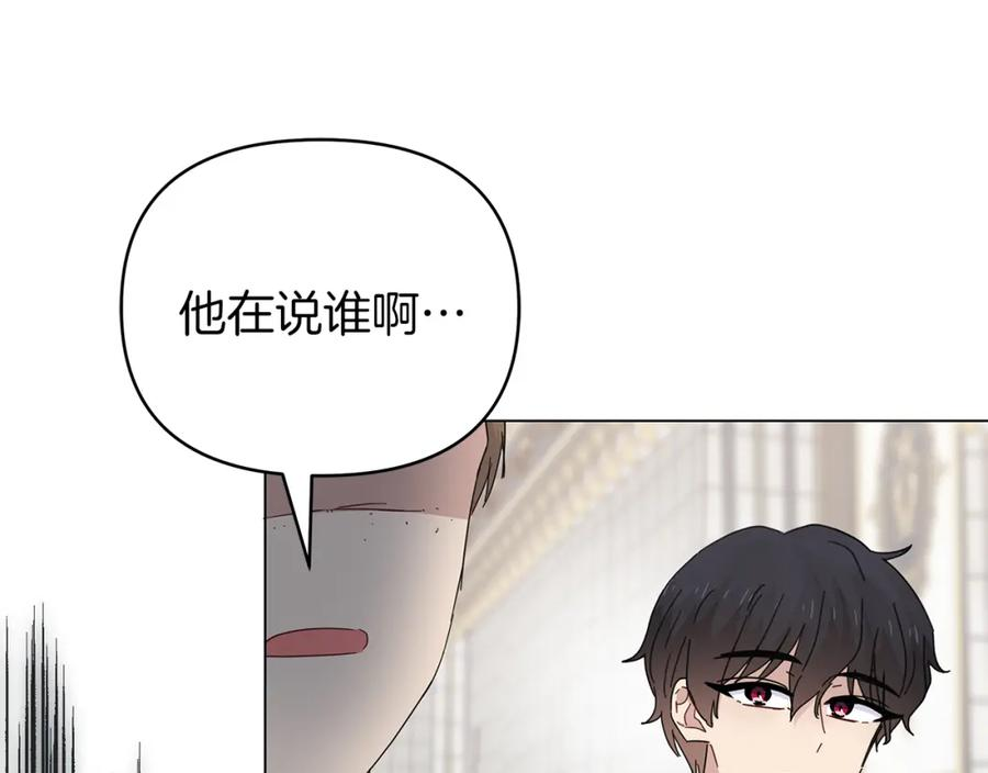 你想要我的心脏吗？漫画,第28话 傲娇总司令180图