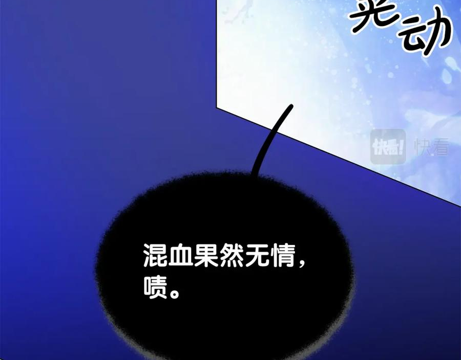 你想要我的心脏吗？漫画,第28话 傲娇总司令35图